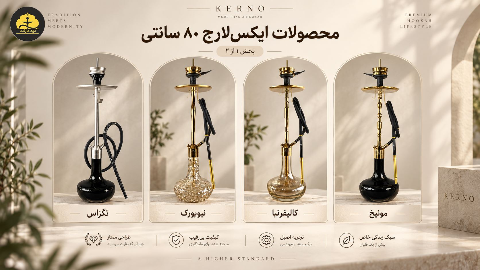 سایز بندی قلیان کرنو - ایکس لارج 80 سانتی 