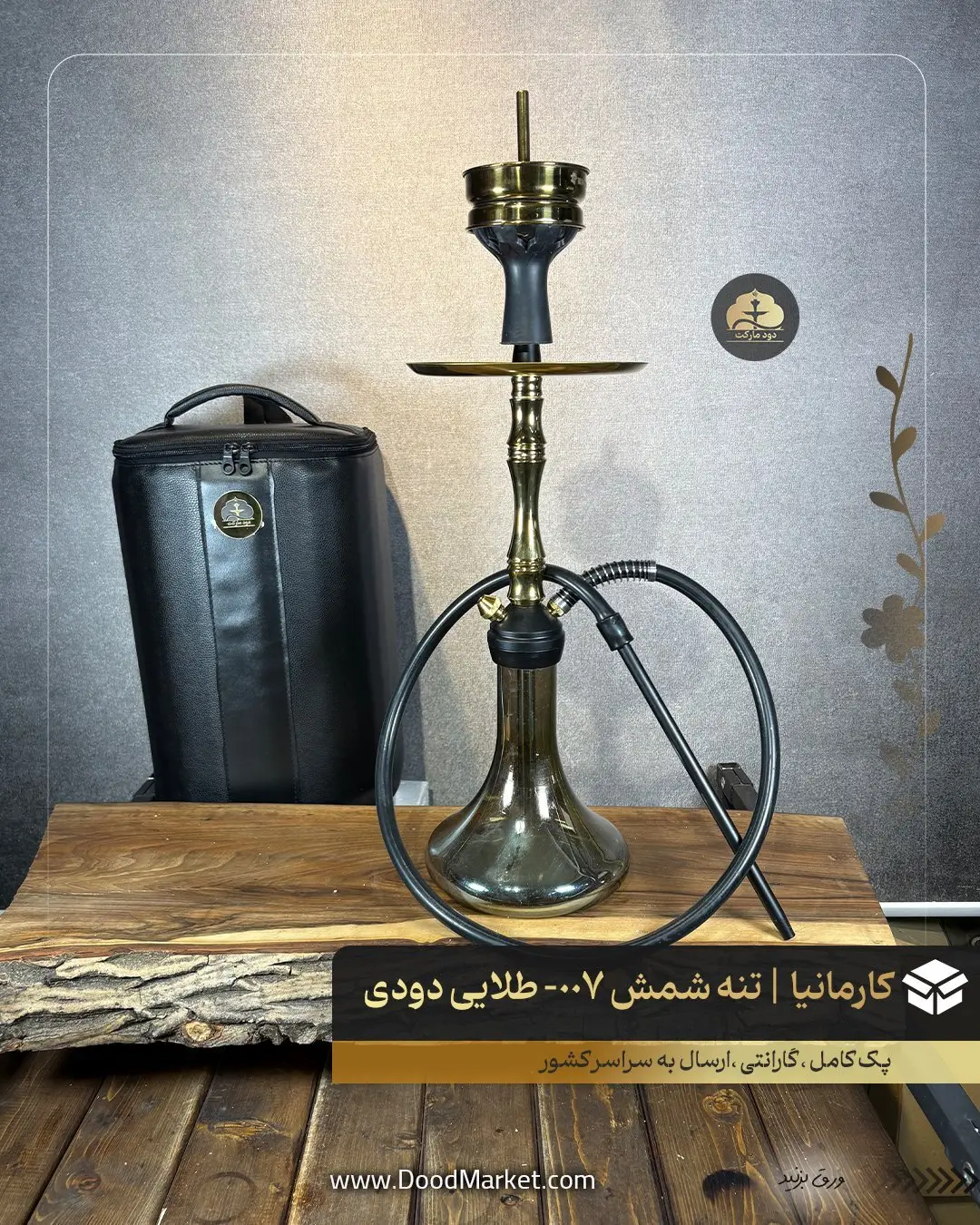  قلیان کارمانیا مسافرتی تنه کوتاه تنه شمش کد 007 