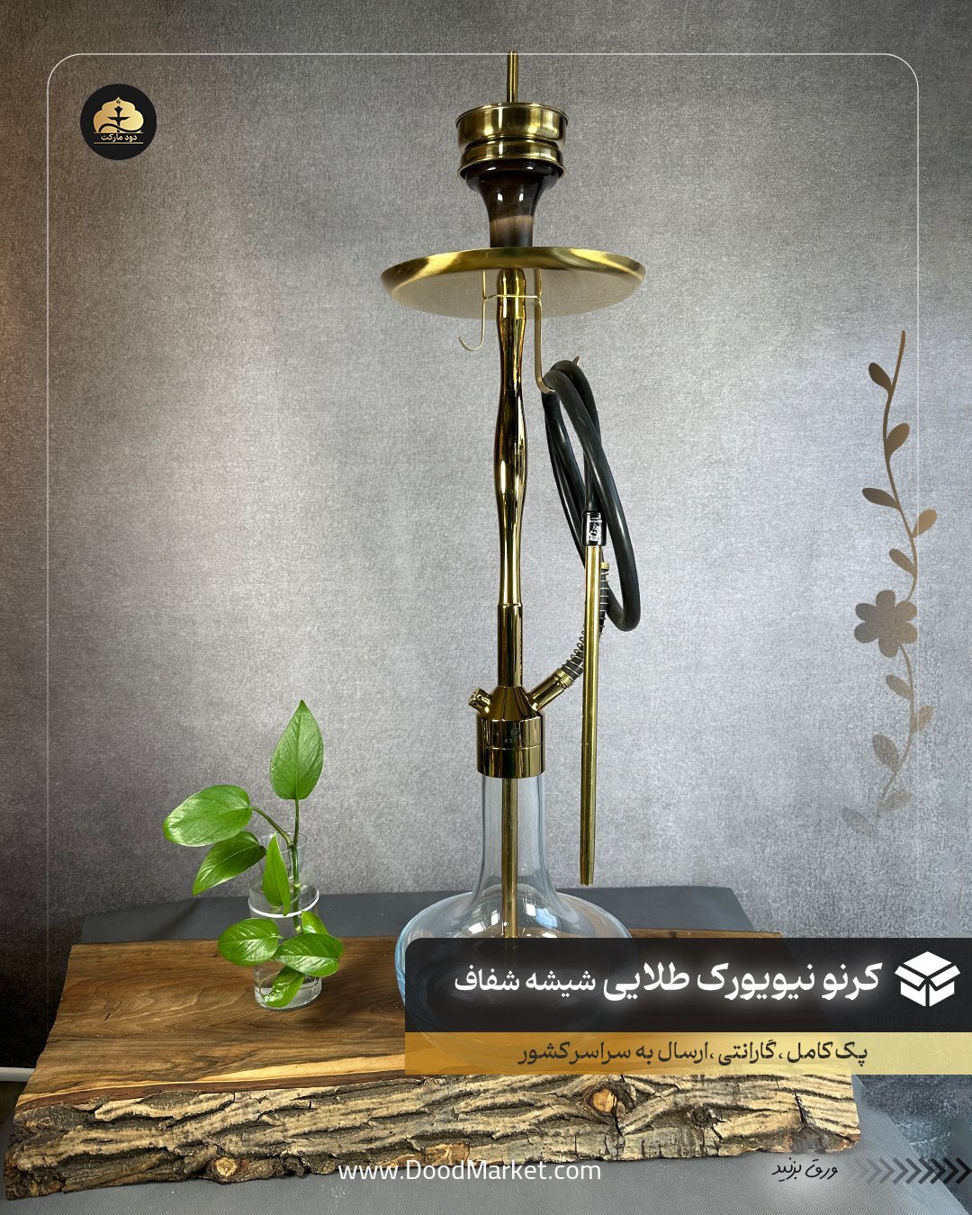  قلیان کرنو نیویورک طلایی شیشه شفاف (قلیان کرنو اورجینال) 