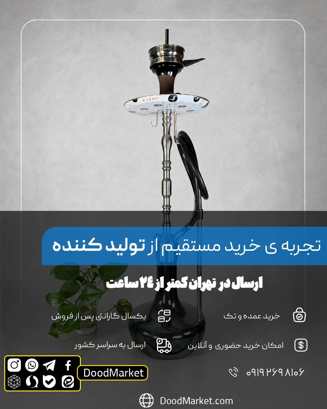  قلیان کرنو مادرید نقره ای با شیشه ساده جیوه ای | {اصل + 3 سال گارانتی} 