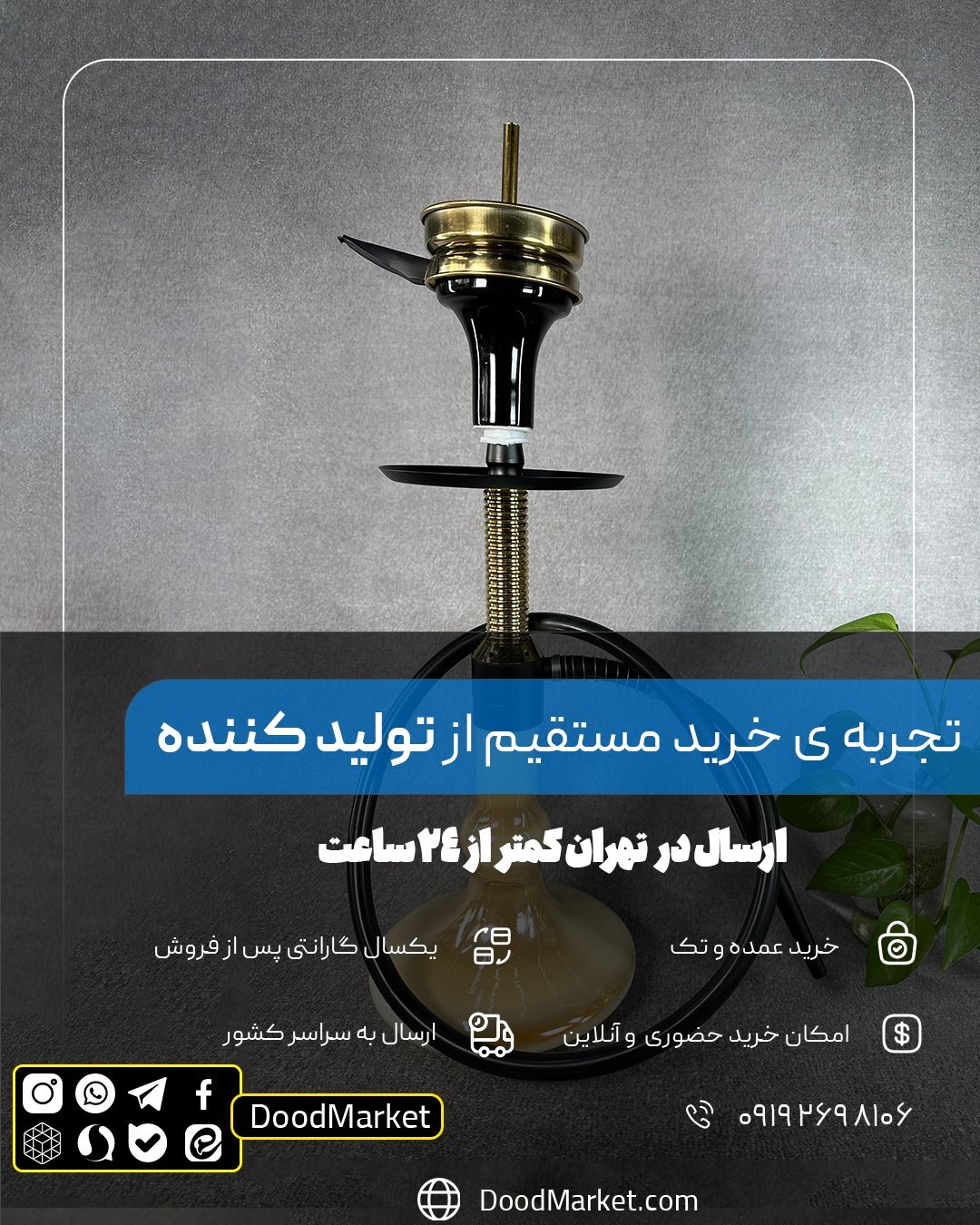 قلیان تنه کوتاه مدرن سیسمونی کارمانیا { پک کامل + 12 ماه گارانتی } طلایی شیشه نسکافه ای