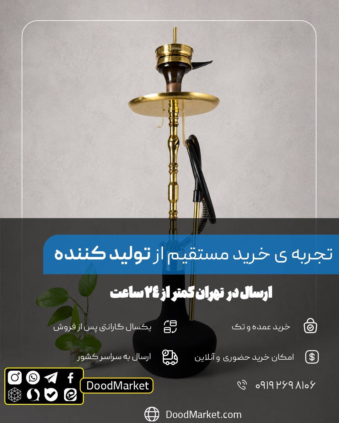 قلیان کرنو مونیخ طلایی با شیشه ساده مخمل مشکی | {اصل + 3 سال گارانتی}
