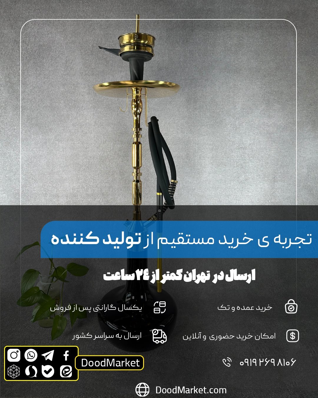 قلیان کرنو مادرید طلایی با شیشه ساده مشکی | { اصل + 3 سال گارانتی }