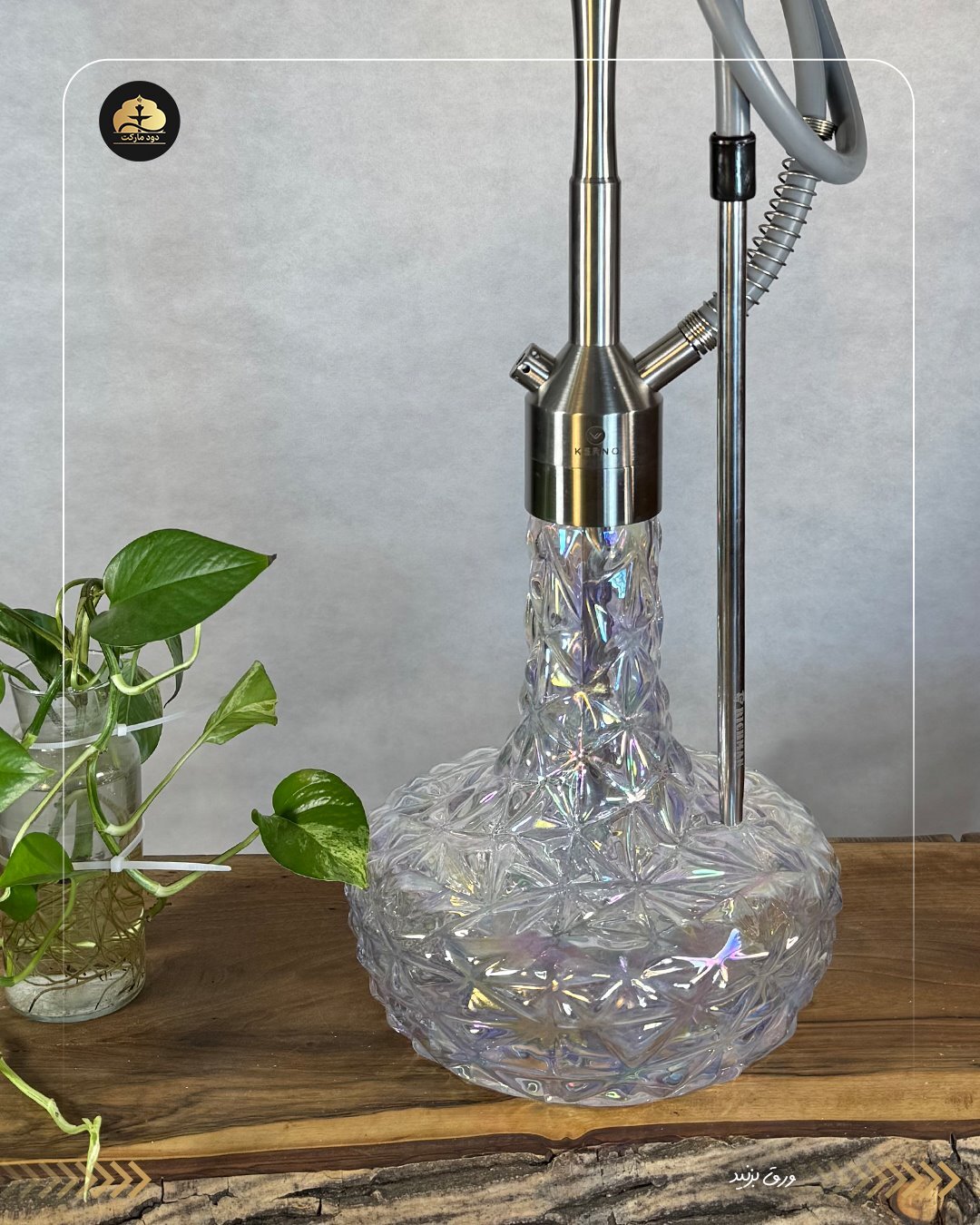  قلیان کرنو نیویورک نقره ای شیشه آیس شفاف | { اصل + 3 سال گارانتی } 