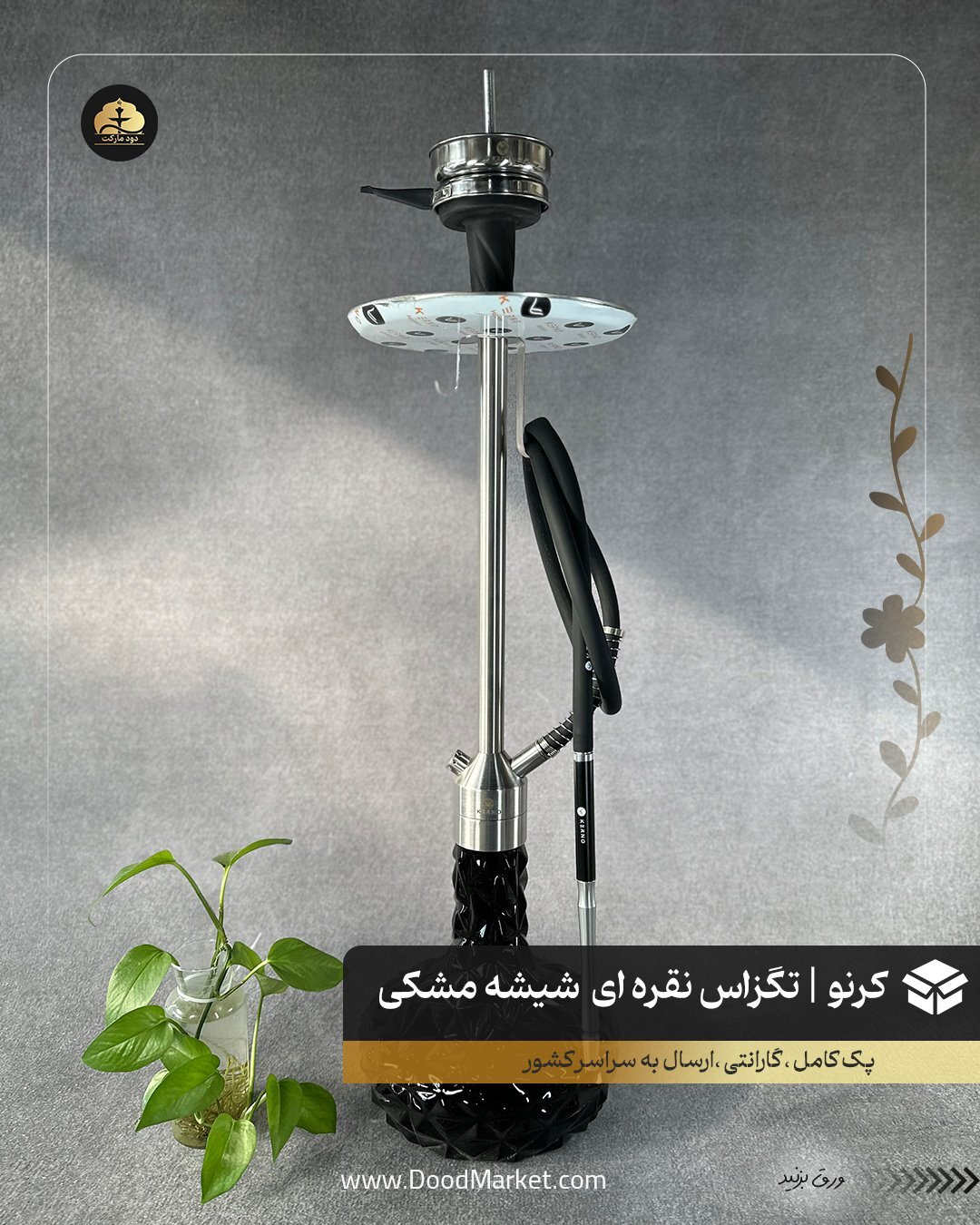 قلیان کرنو تگزاس نقره ای با شیشه آیس مشکی | {اصل + 3 سال گارانتی}