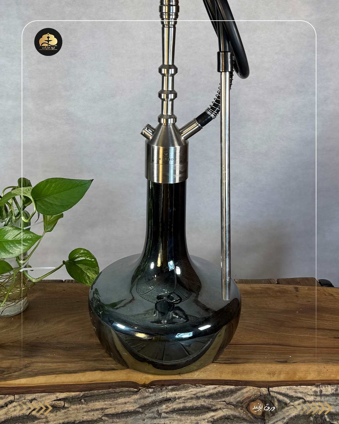 قلیان کرنو پاریس نقره ای شیشه جیوه ای | { اصل + 3 سال گارانتی }