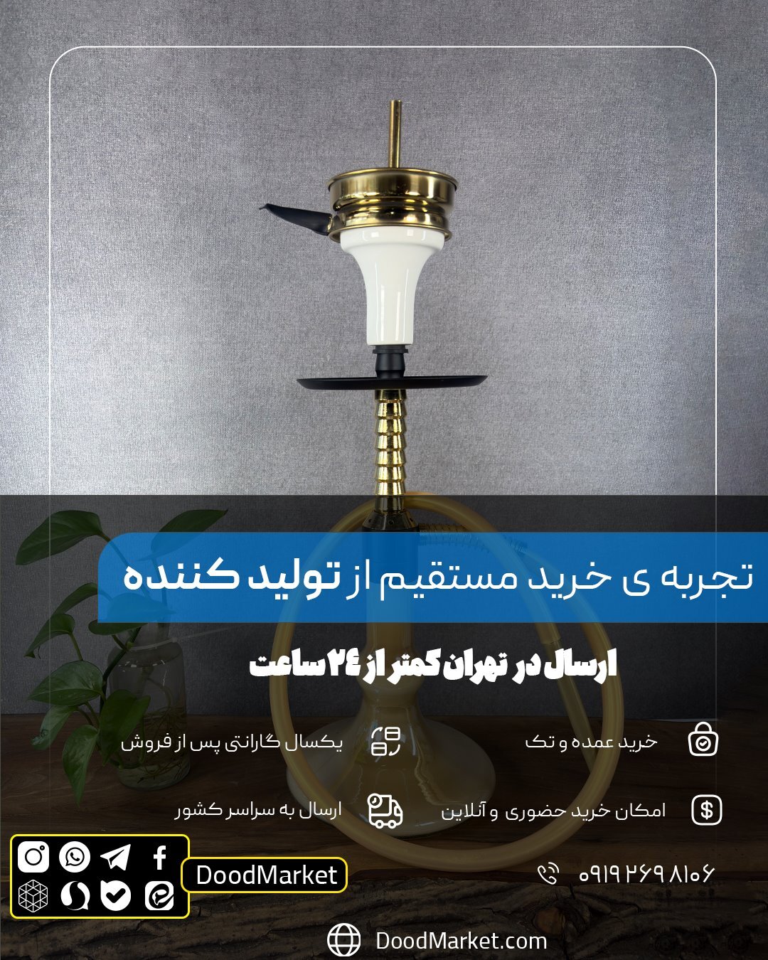  قلیان تنه کوتاه مدرن سیسمونی کارمانیا { پک کامل + 12 ماه گارانتی } طلایی شیشه نسکافه ای 