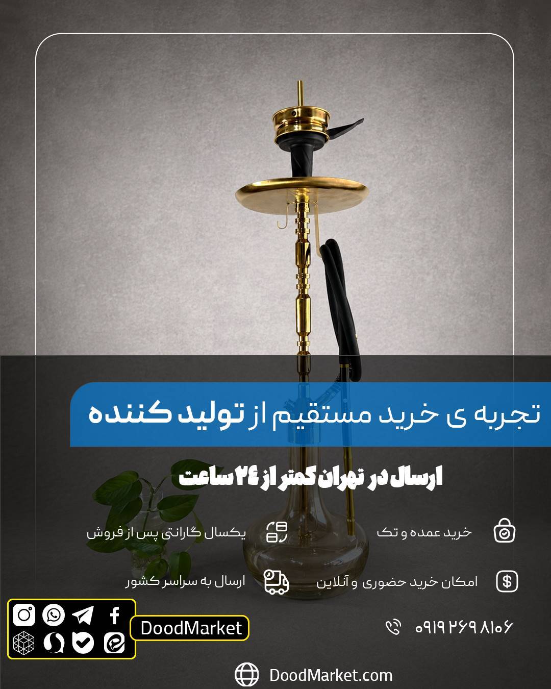 قلیان کرنو بارسلون طلایی با شیشه ساده عسلی| {اصل + 3 سال گارانتی}