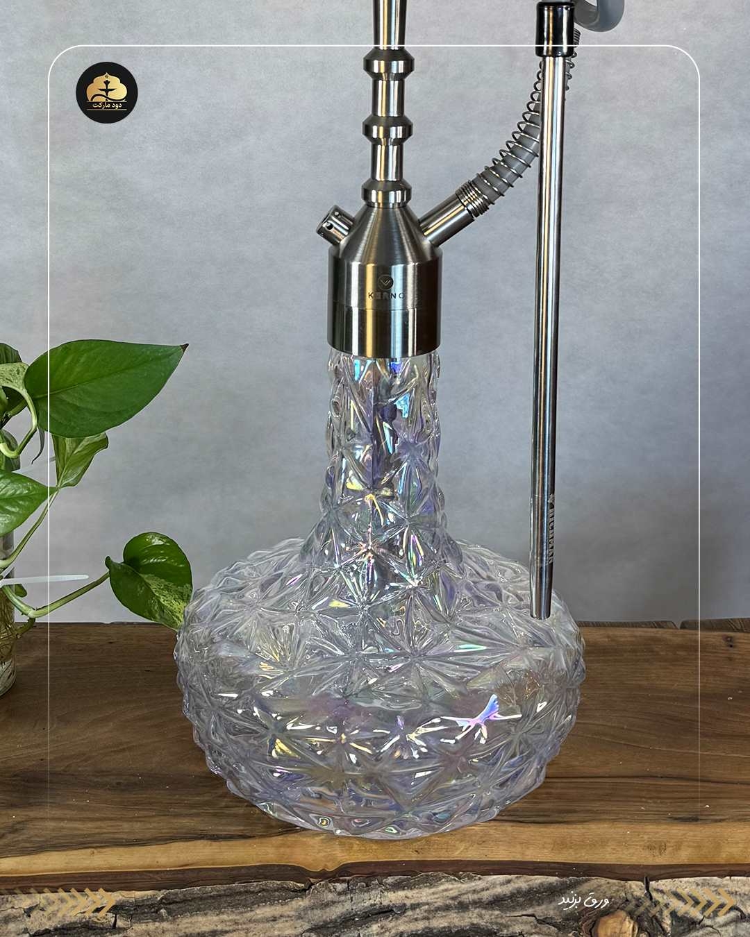  قلیان کرنو پاریس نقره ای شیشه آیس شفاف | { اصل + 3 سال گارانتی } 
