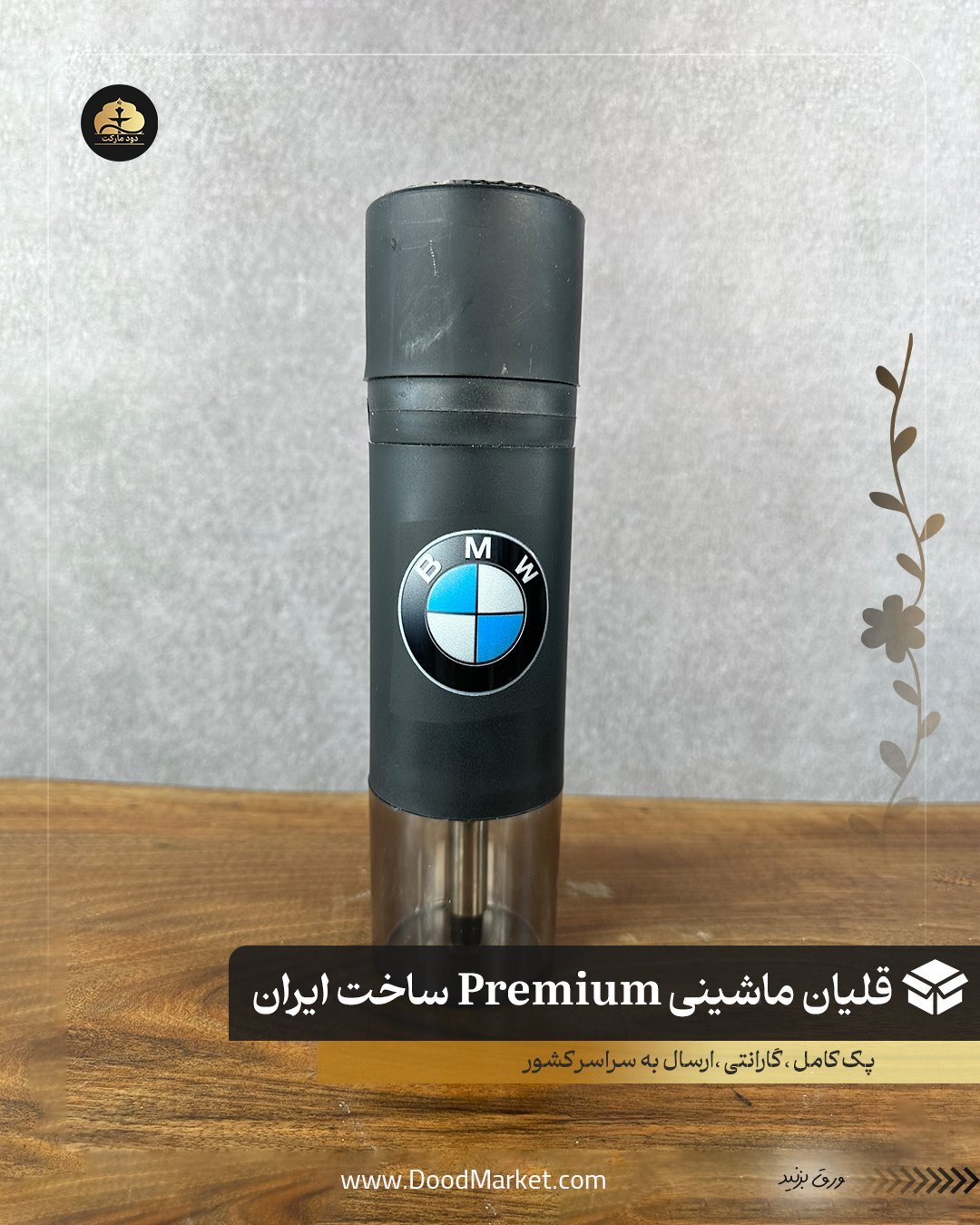  قلیان ماشینی مسافرتی | { ساخت ایران } Premium + کیف 