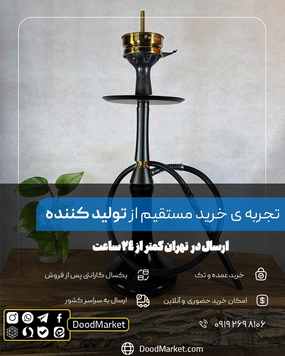 قلیان لوکس کارمانیا تنه کوتاه مدرن مشکی