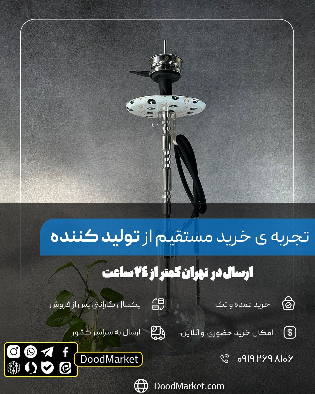 قلیان کرنو بارسلون نقره ای با شیشه ساده شفاف | {اصل + 3 سال گارانتی}