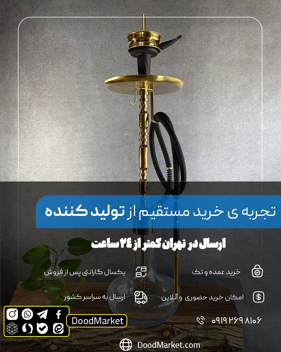  قلیان کرنو بارسلون طلایی با شیشه ساده شفاف | {اصل + 3 سال گارانتی} 