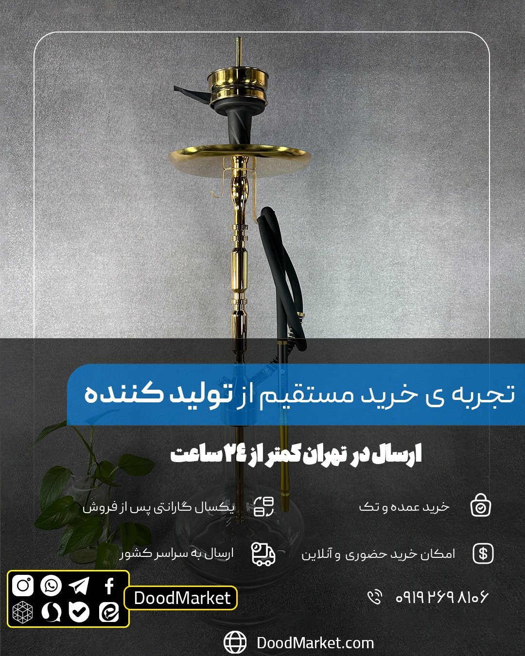  قلیان کرنو مادرید طلایی با شیشه ساده شفاف | {اصل + 3 سال گارانتی} 