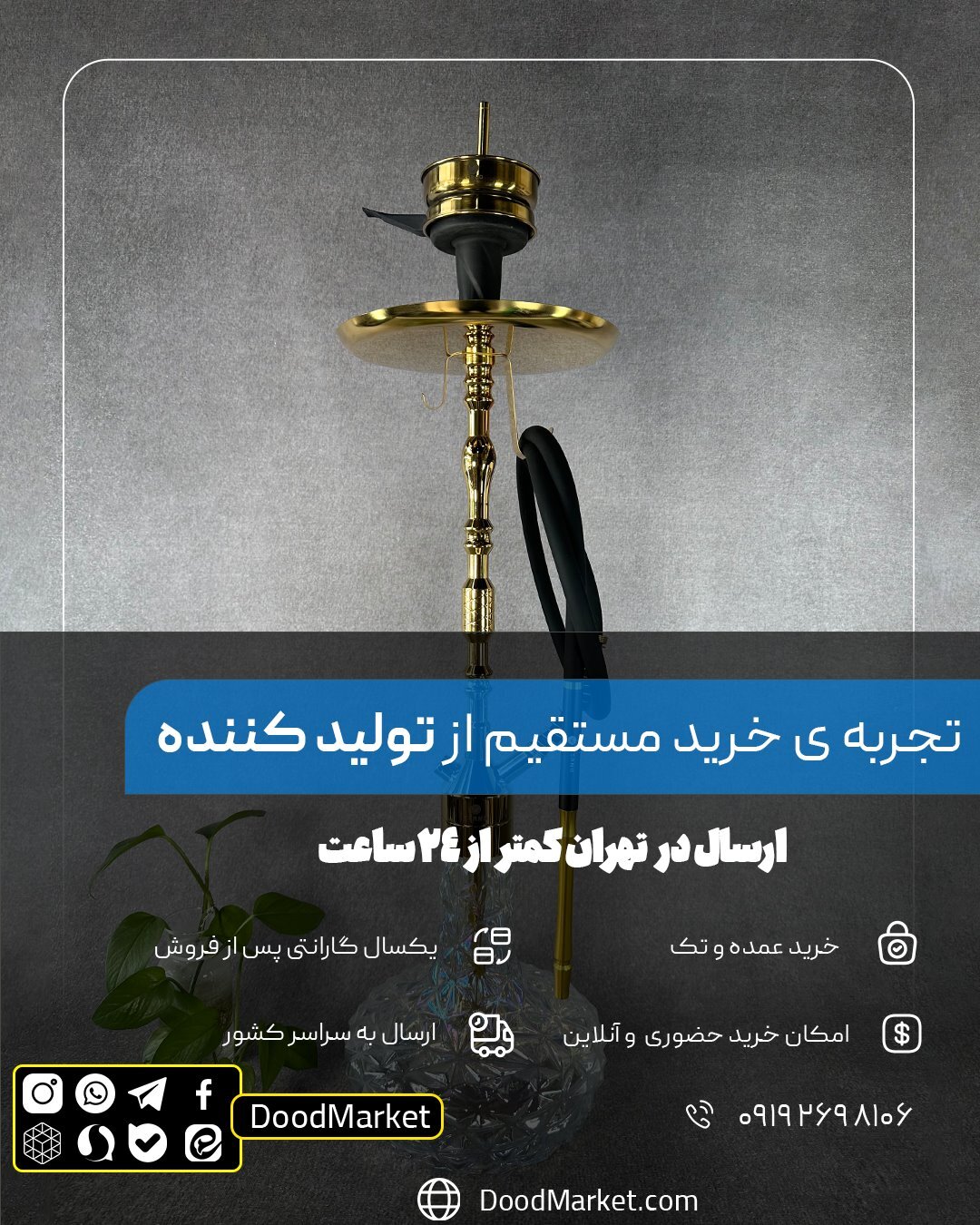  قلیان کرنو مونیخ طلایی با شیشه آیس هفت رنگ | { اصل + 3 سال گارانتی } 
