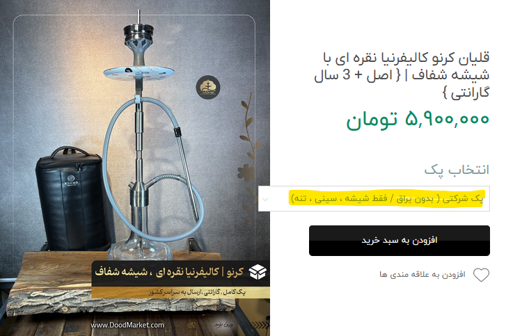 قلین کرنو پک شرکتی