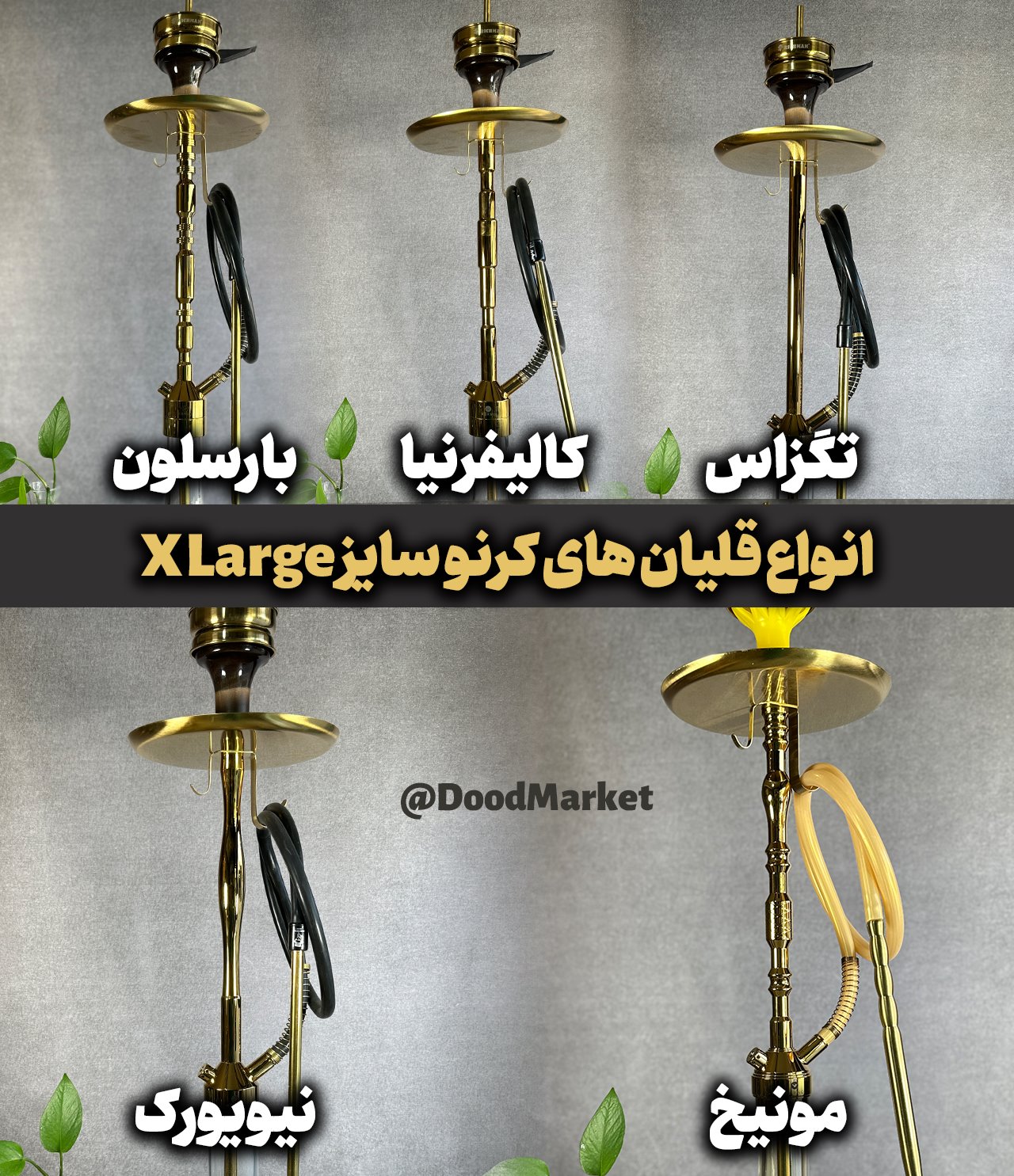 انواع قلیان کرنو در سایز ایکس لارج