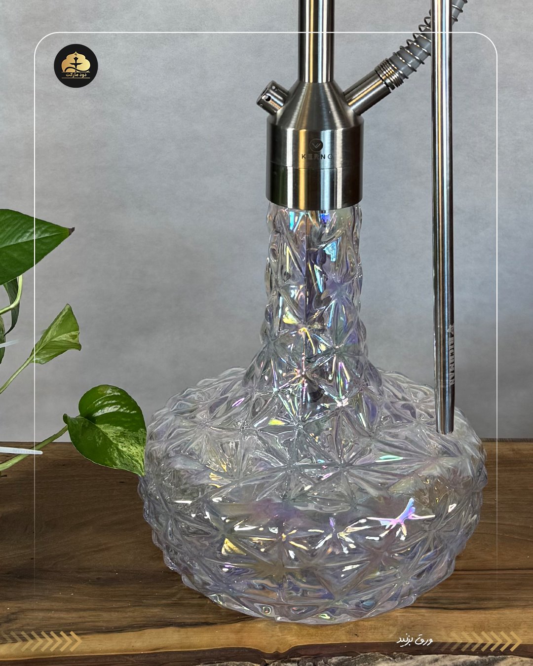 قلیان کرنو کالیفرنیا نقره ای با شیشه آیس شفاف | { اصل + 3 سال گارانتی }