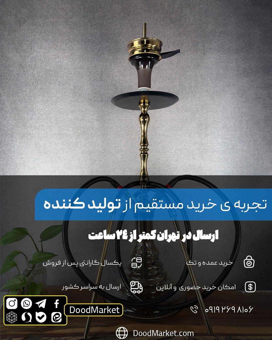  کارمانیا دو شیلنگ تنه شمش طلایی | {اصل + 12 ماه گارانتی } 