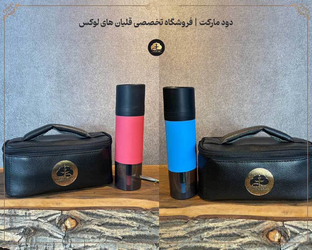  قلیان سیلیکونی مسافرتی 
