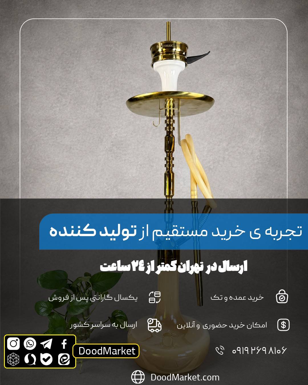 قلیان کرنو بارسلون طلایی با شیشه ساده نسکافه ای | {اصل + 3 سال گارانتی}