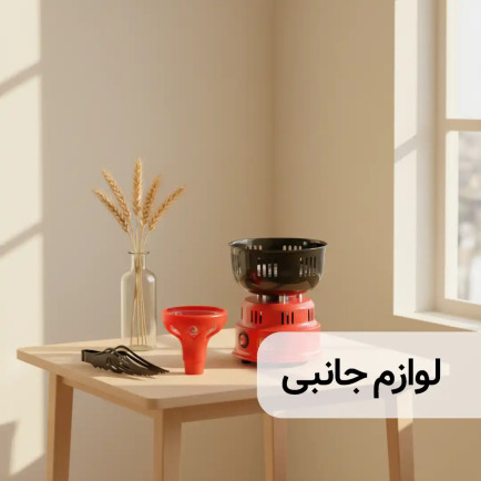 دسته بندی لوازم جانبی قلیان