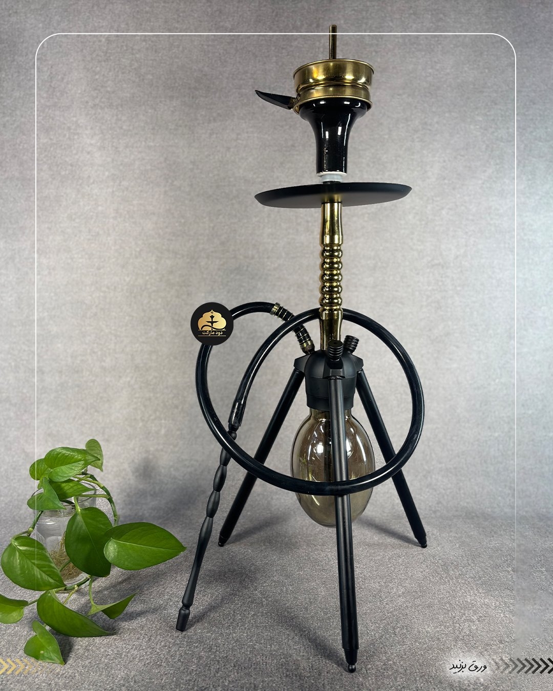  قلیان کارمانیا مدل سه پایه رومیزی {12 ماه گارانتی + اورجینال} 