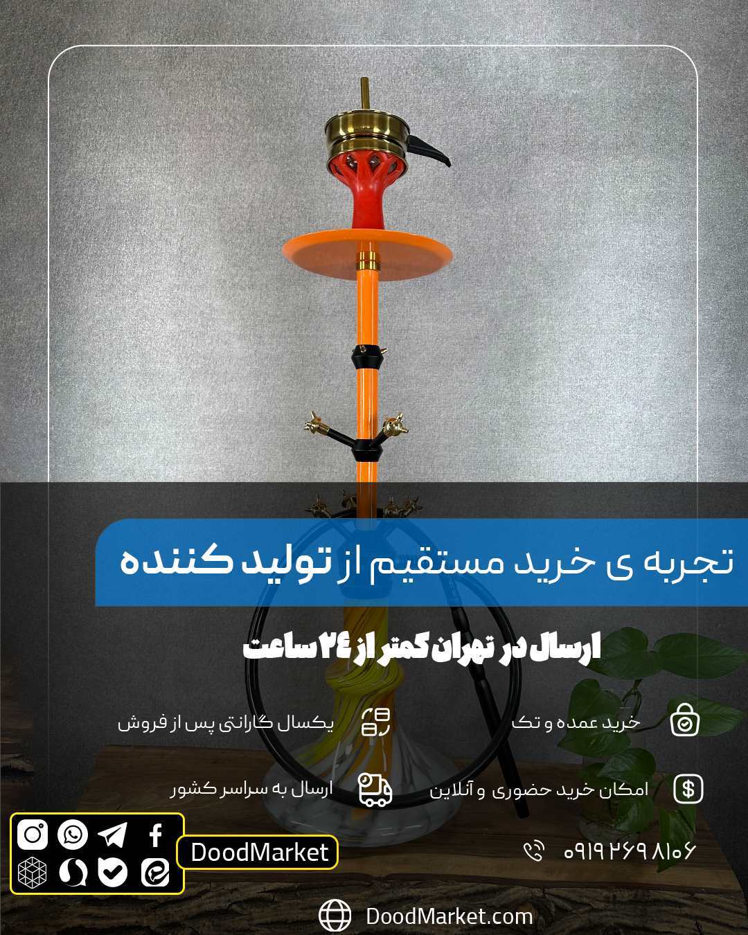 قلیان کارمانیا طرح یلدا ، نارنجی {اصل + 12 ماه گارانتی } 