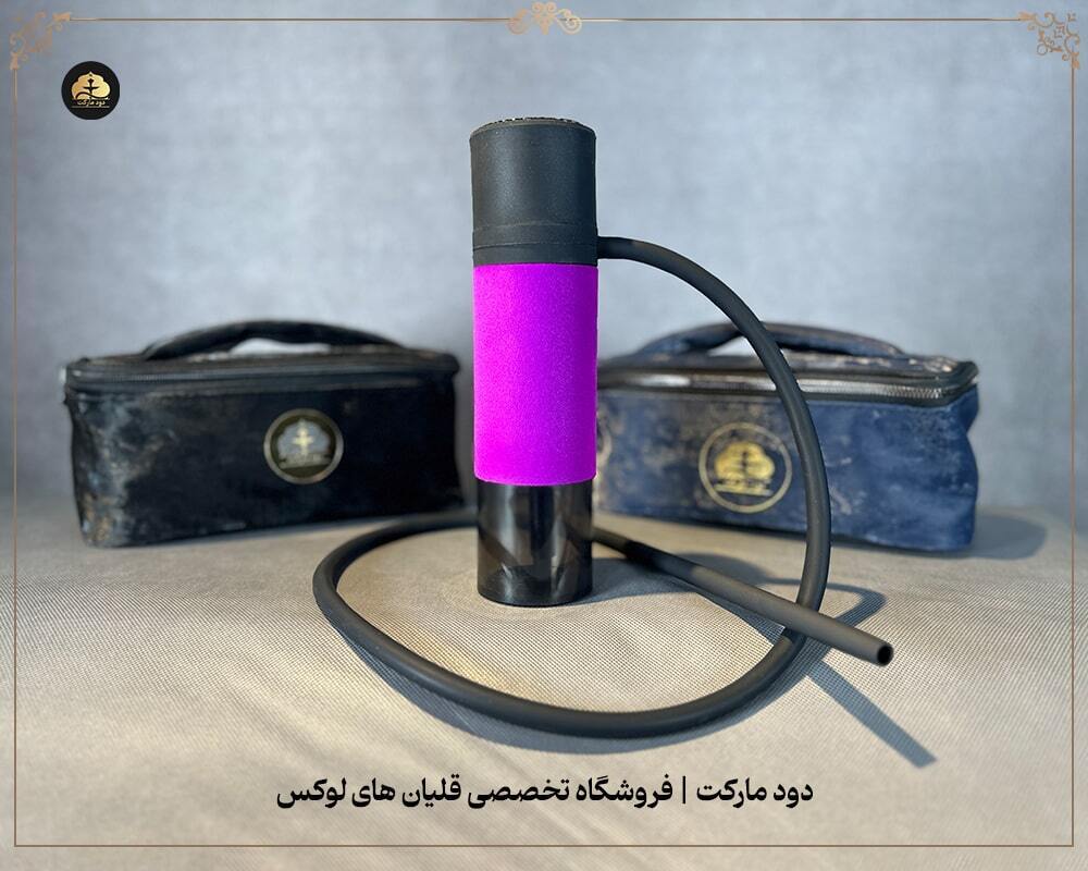  قلیان ماشینی مسافرتی با روکش مخمل و کیف آنتی شوک 