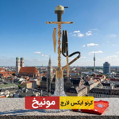 کرنو ایکس لارج مدل مونیخ