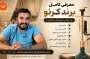 معرفی کامل برند کرنو (راهنمای خرید قلیان کرنو) آپدیت 1404