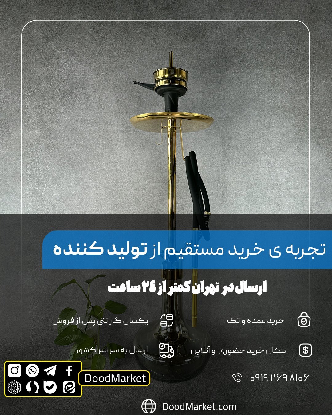 قلیان کرنو تگزاس طلایی با شیشه ساده دودی | {اصل + 3 سال گارانتی}