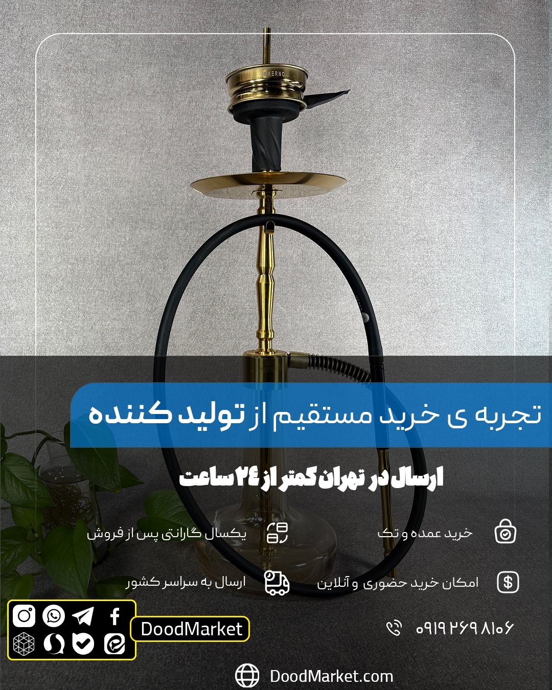  قلیان کرنو بوگاتی لارج طلایی شیشه عسلی {اورجینال + 36 ماه گارانتی} 