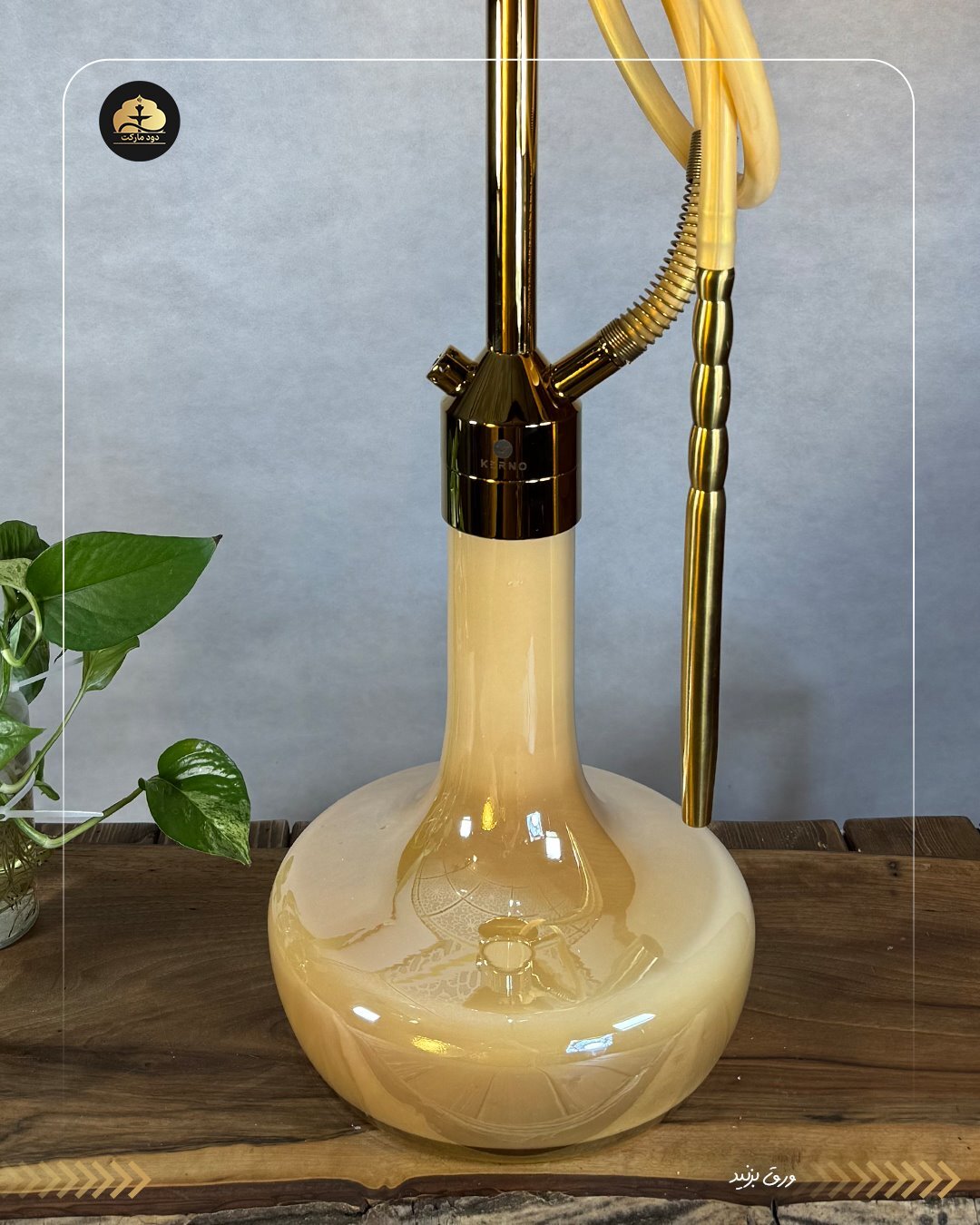  ​ قلیان کرنو تگزاس طلایی با شیشه نسکافه ای | { اصل + 3 سال گارانتی } 