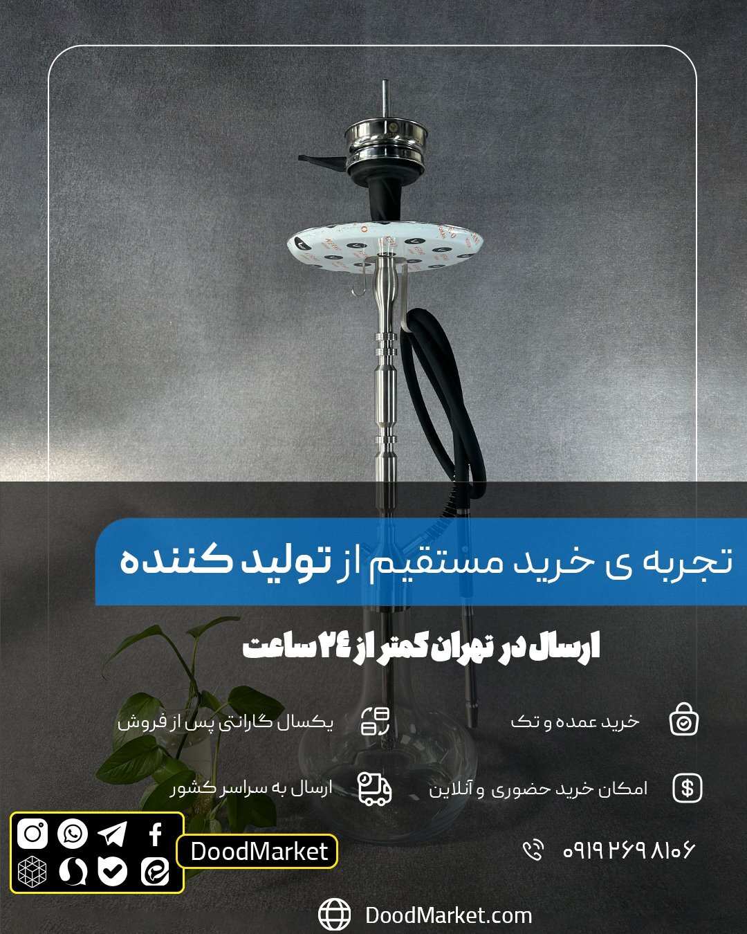  قلیان کرنو مادرید نقره ای با شیشه ساده شفاف | {اصل + 3 سال گارانتی} 
