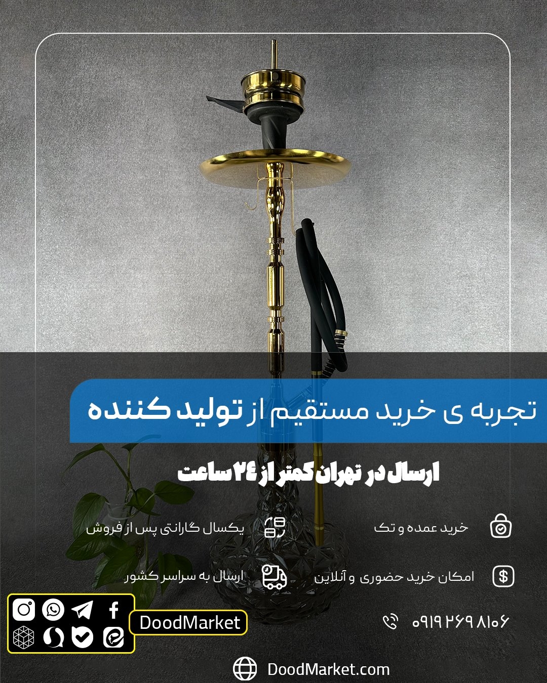  قلیان کرنو مادرید طلایی با شیشه آیس دودی | {اصل + 3 سال گارانتی} 