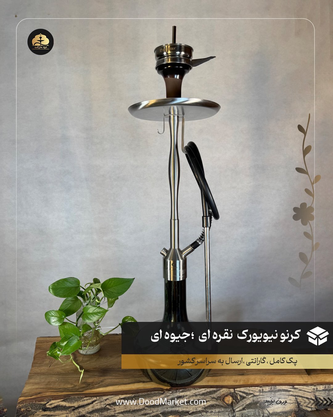  قلیان کرنو نیویورک نقره ای شیشه جیوه ای | { اصل + 3 سال گارانتی } 