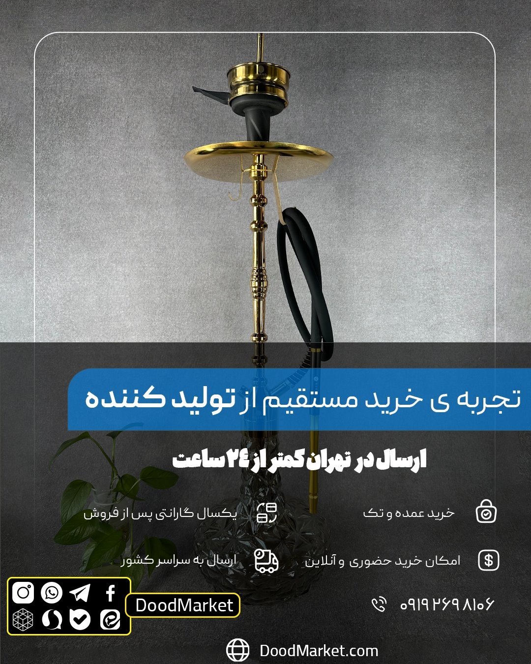 قلیان کرنو پاریس طلایی با شیشه آیس دودی | {اصل + 3 سال گارانتی}