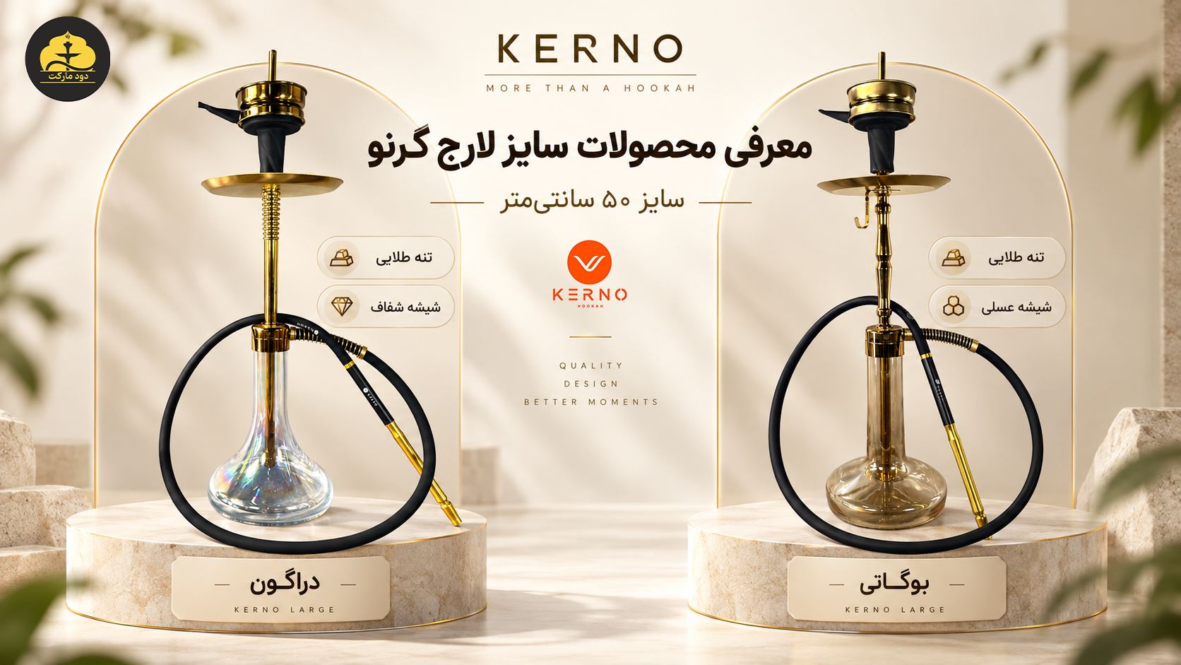 سایز بندی قلیان کرنو - لارج 50 سانتی 