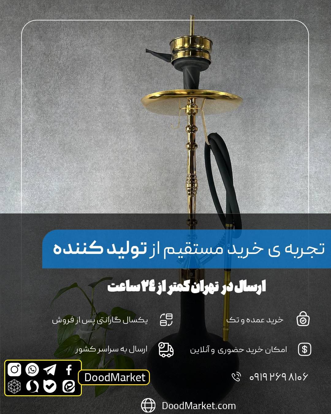 قلیان کرنو پاریس طلایی با شیشه ساده مخمل مشکی | {اصل + 3 سال گارانتی}