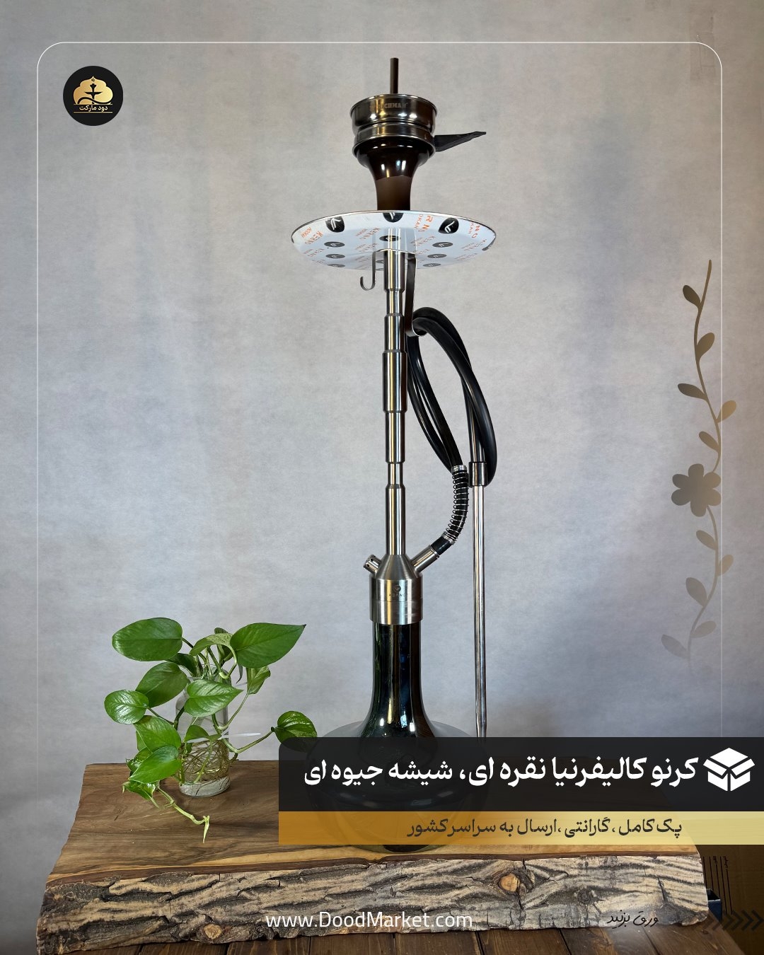  قلیان کرنو کالیفرنیا نقره ای شیشه جیوه ای { اصل + 3 سال گارانتی } 