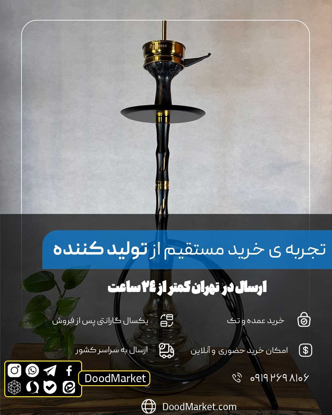 قلیان اروپایی سوپاپ دار طلایی مشکی کارمانیا