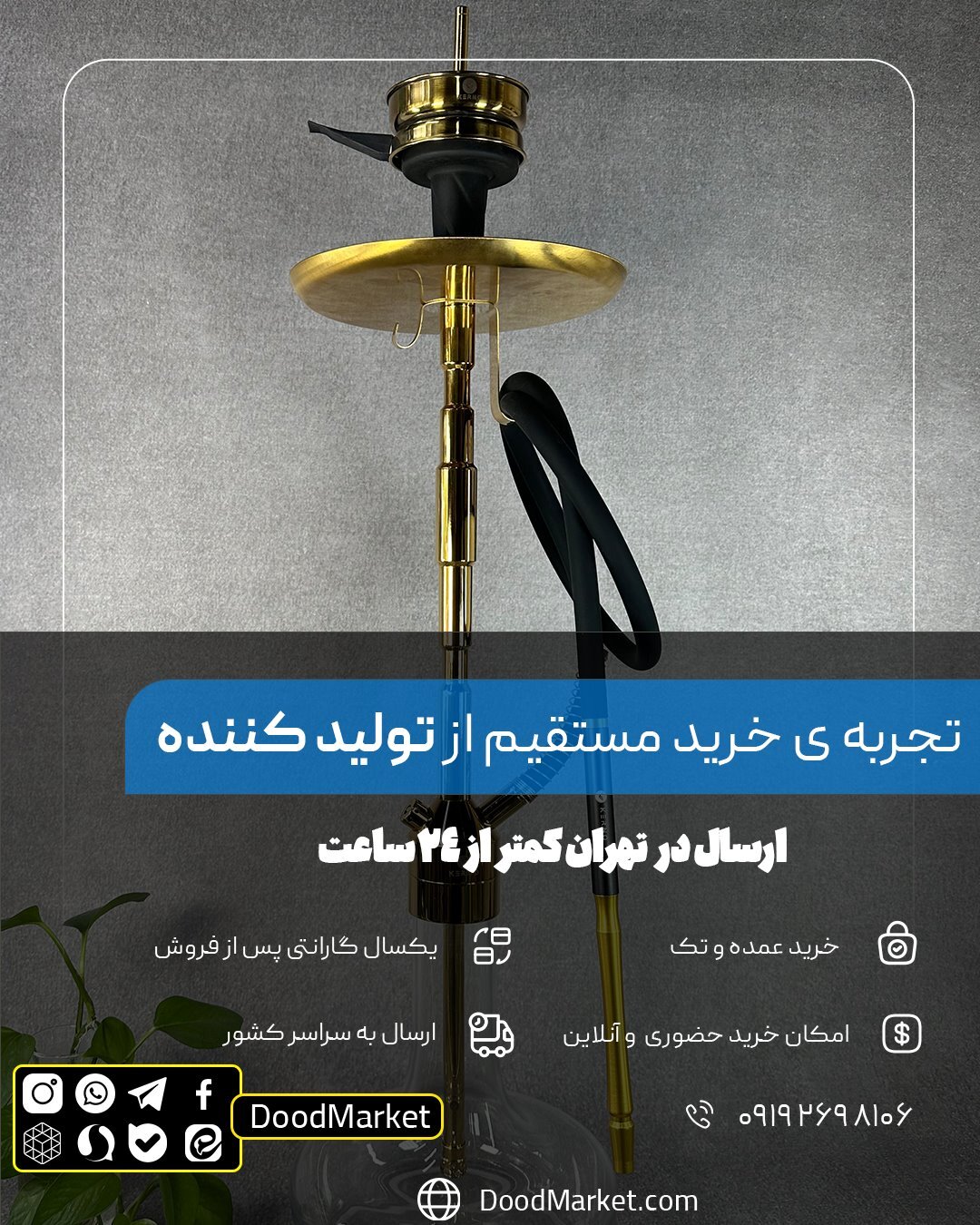  قلیان کرنو کالیفرنیا طلایی با شیشه ساده شفاف | {اصل + 3 سال گارانتی} 