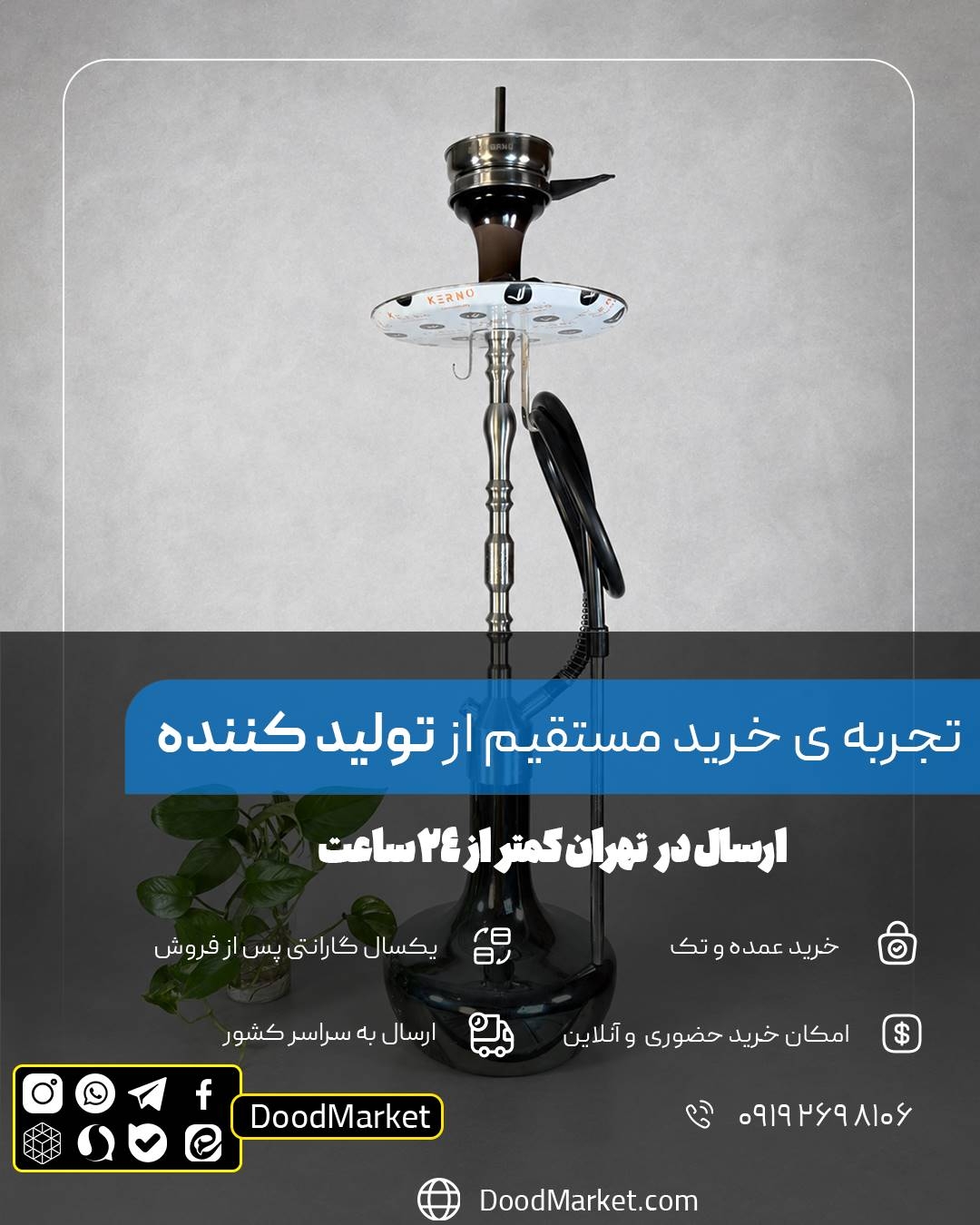 قلیان کرنو مونیخ نقره ای با شیشه ساده جیوه ای {اصل + 3 سال گارانتی}