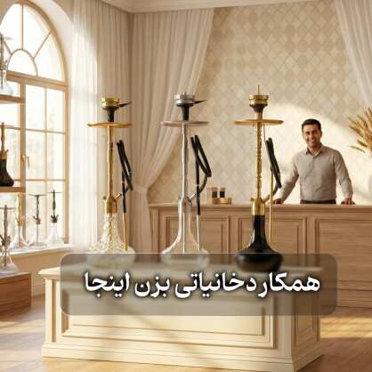 راهنمای خرید قلیان برای دخانیات