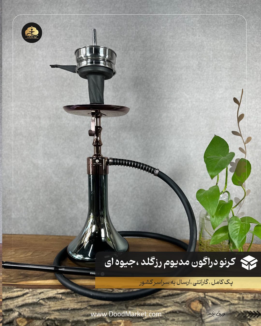  قلیان کرنو دراگون مدیوم رزگلد شیشه جیو های |{ اصل + 3 سال گارانتی } 