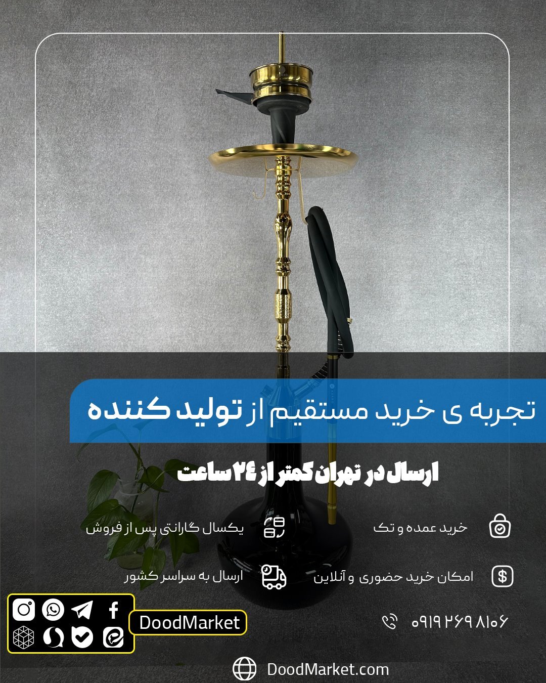 قلیان کرنو مونیخ طلایی با شیشه ساده مشکی | { اصل + 3 سال گارانتی }