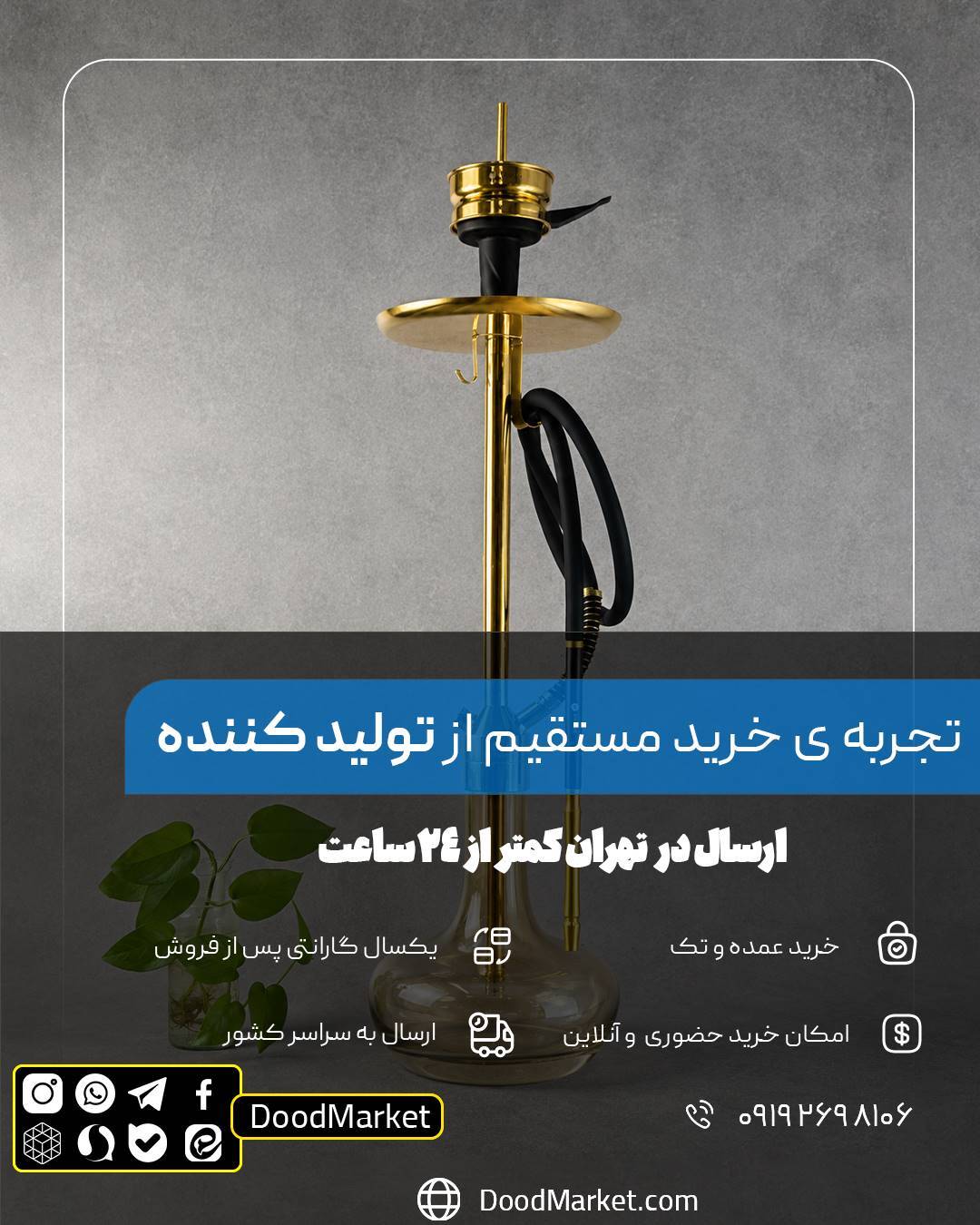 قلیان کرنو تگزاس طلایی با شیشه ساده عسلی | {اصل + 3 سال گارانتی}