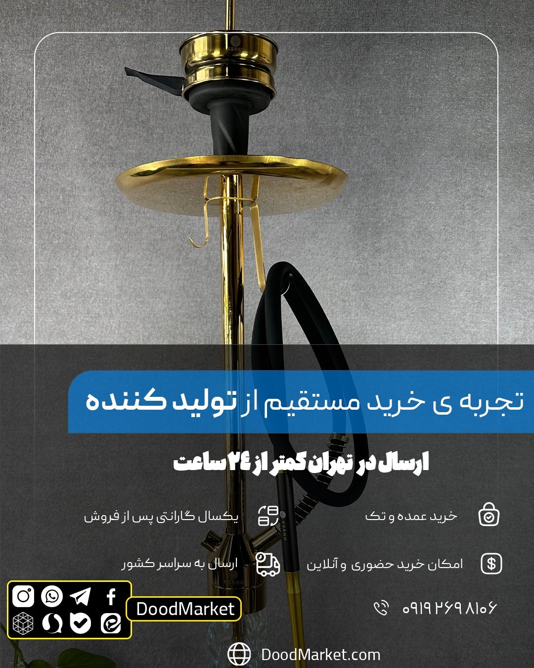 قلیان کرنو تگزاس طلایی با شیشه آیس هفت رنگ | {اصل + 3 سال گارانتی} 