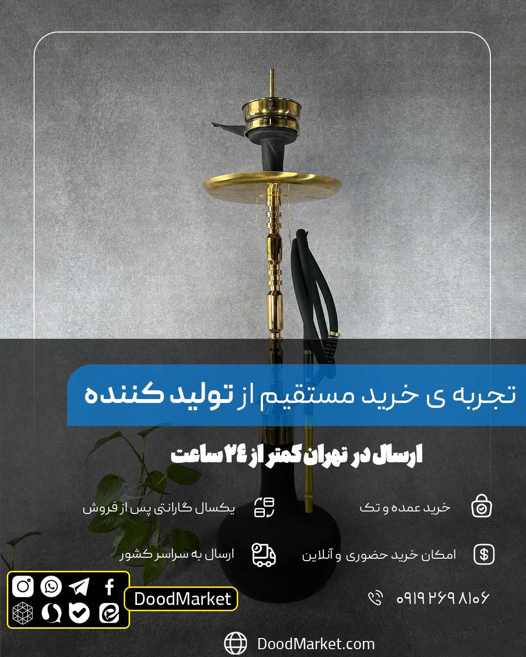 قلیان کرنو بارسلون طلایی با شیشه ساده مخمل مشکی | {اصل + 3 سال گارانتی}